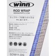 画像3: WINN ロッドラップテープ 111.7cm：SOW11-DG ダークグレー■ネコポス対象外■ (3)