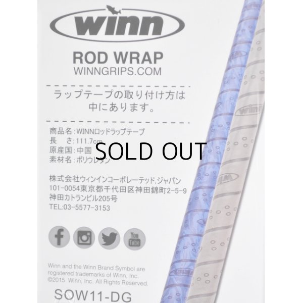 画像3: WINN ロッドラップテープ 111.7cm：SOW11-DG ダークグレー■ネコポス対象外■