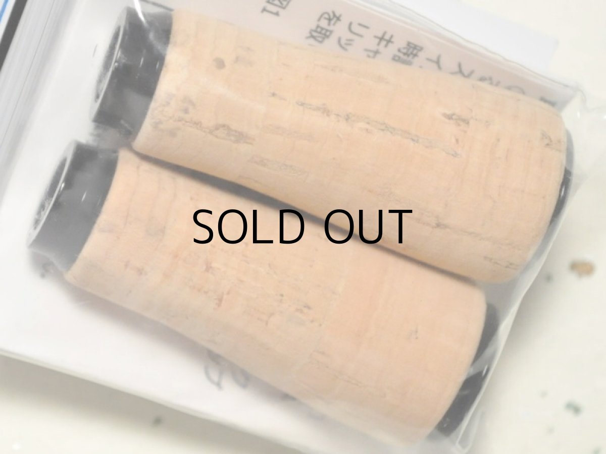 画像2: アブガルシア Abu works コルク DFL ノブ 2個パック 1581232■ネコポス対象外■ (2)