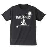 【SALE】 ブリーデン クールTシャツ（墨之助） ブラック：M（半袖）■ネコポス対象外■