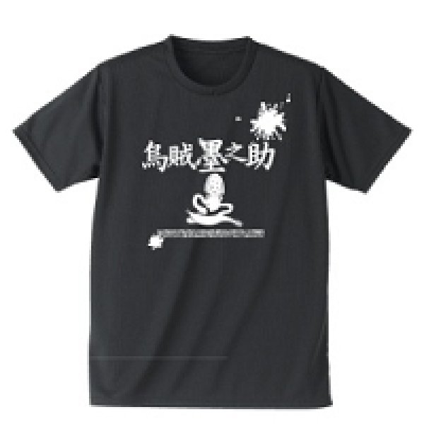 画像1: 【SALE】 ブリーデン クールTシャツ（墨之助） ブラック：M（半袖）■ネコポス対象外■