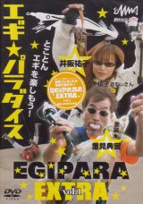 [DVD]釣りビジョン エギパラダイス EXTRA Vol.1【ネコポス配送可】
