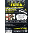 画像2: [DVD]釣りビジョン エギパラダイス EXTRA Vol.1【ネコポス配送可】 (2)