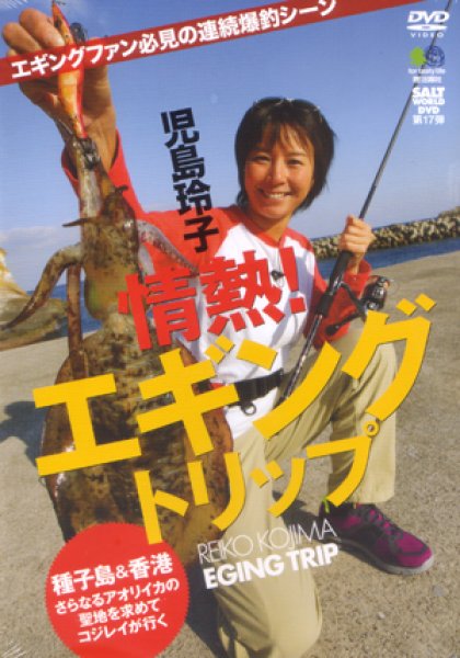 エギングDVD エギング 釣り DVD セット 7枚組 - メルカリ