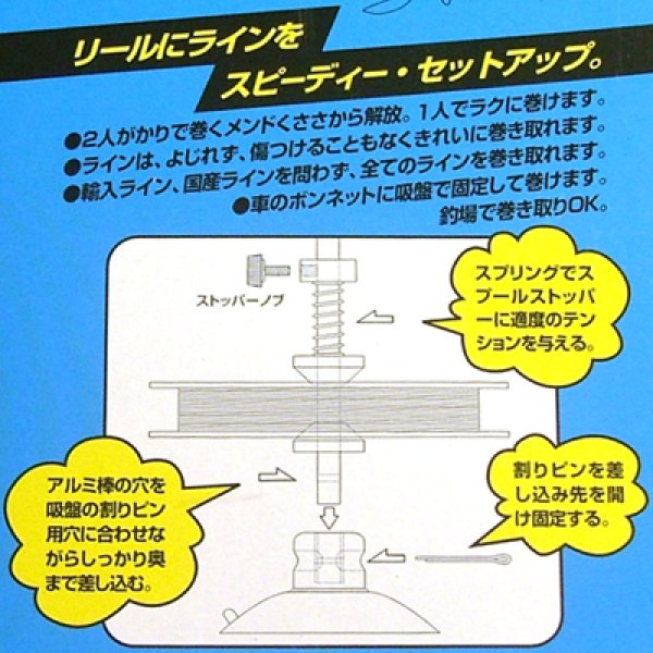 画像3: スミス クイックラインワインダー■ネコポス対象外■