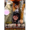 画像1: [DVD]内外出版社 小沼正弥 炎のシーバスゲリラ★リターンズ【ネコポス配送可】 (1)