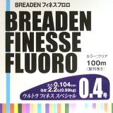ブリーデン フィネスフロロ：0.4号（2.2lb） 100m ウルトラフィネススペシャル【ネコポス配送可】