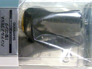Amazon.co.jp: シマノ(SHIMANO) カスタムパーツ 25夢屋 ダブル
