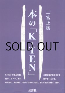 本]HMKL 50th Anniversary Book【ネコポス配送可】の通販 - 釣り助