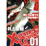 [DVD]内外出版社 井上友樹 エクストリームゲーム01【ネコポス配送可】