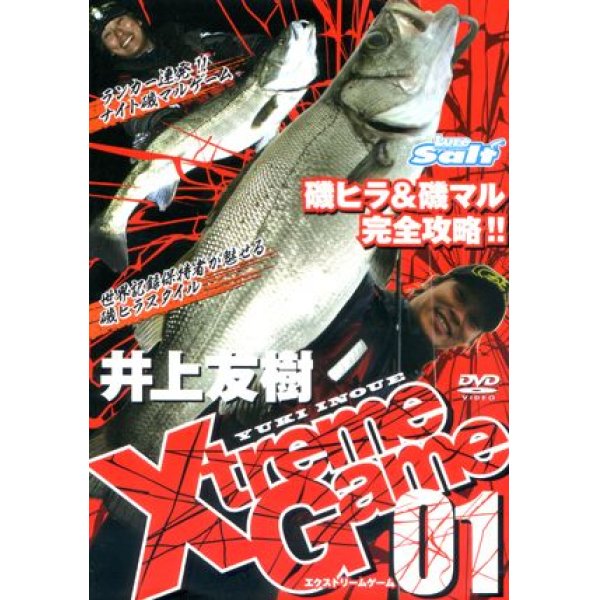 画像1: [DVD]内外出版社 井上友樹 エクストリームゲーム01【ネコポス配送可】