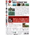 画像2: [DVD]NHK 水中カメラはとらえた！〜魚vs釣り名人〜 カワハギ編【ネコポス配送可】 (2)