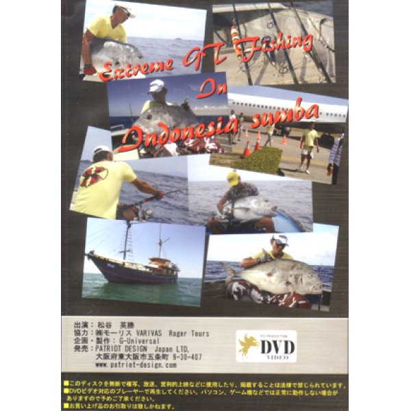 画像2: [DVD]松谷英勝 INDONESIA SUMBA 2011【ネコポス配送可】