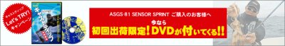 画像2: [ロッド]パームス アングラーズリパブリック アーマークラッドTR ASGS-81SENSOR SPRINT （エギングロッド）■ネコポス対象外■