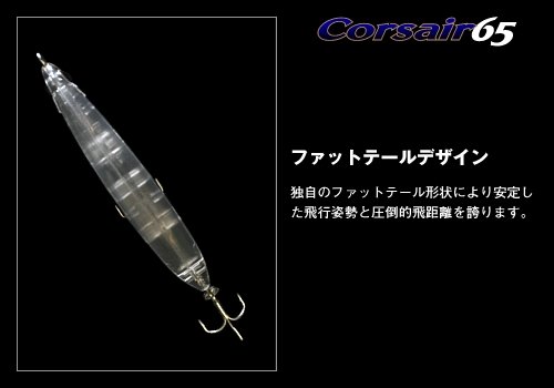 他の写真2: エバーグリーン コルセア65：＃782 PCギーゴ【ネコポス配送可】