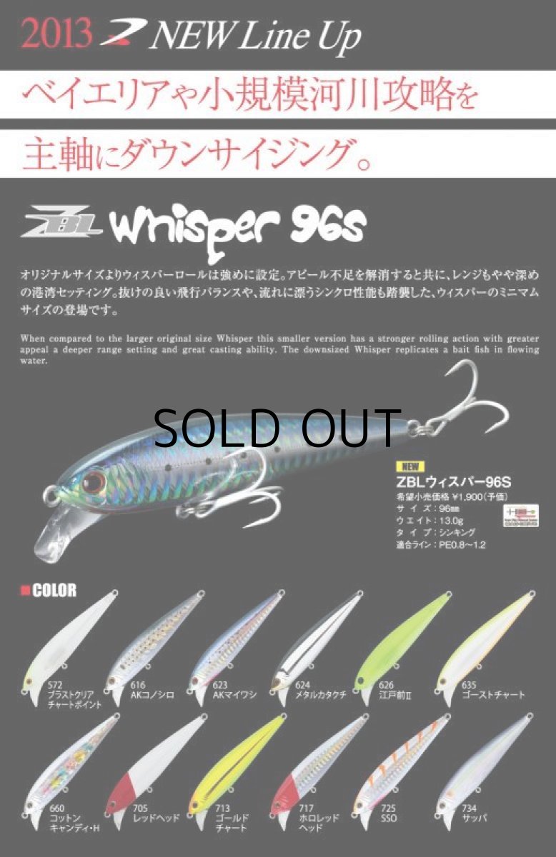 画像4: ジップベイツ ザブラ ウィスパー96S：ブラストクリアチャートポイント■ネコポス対象外■ (4)