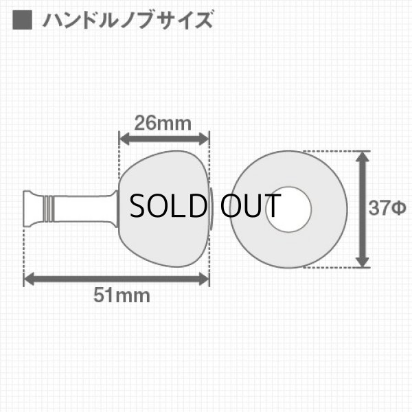 画像2: シマノ 夢屋14ステラ ロングパワーハンドル 57mm 【H-2】■ネコポス対象外■