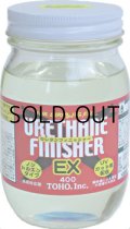 東邦産業 ウレタンフィニッシャーEX：400ml■ネコポス対象外■