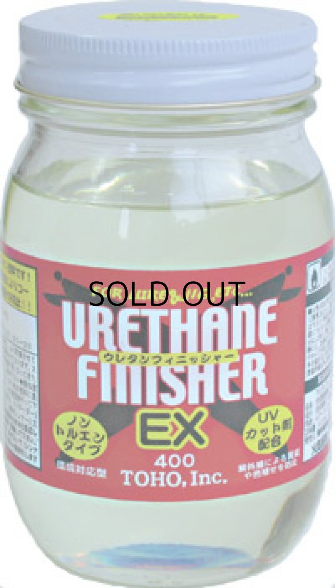 画像1: 東邦産業 ウレタンフィニッシャーEX：400ml■ネコポス対象外■ (1)