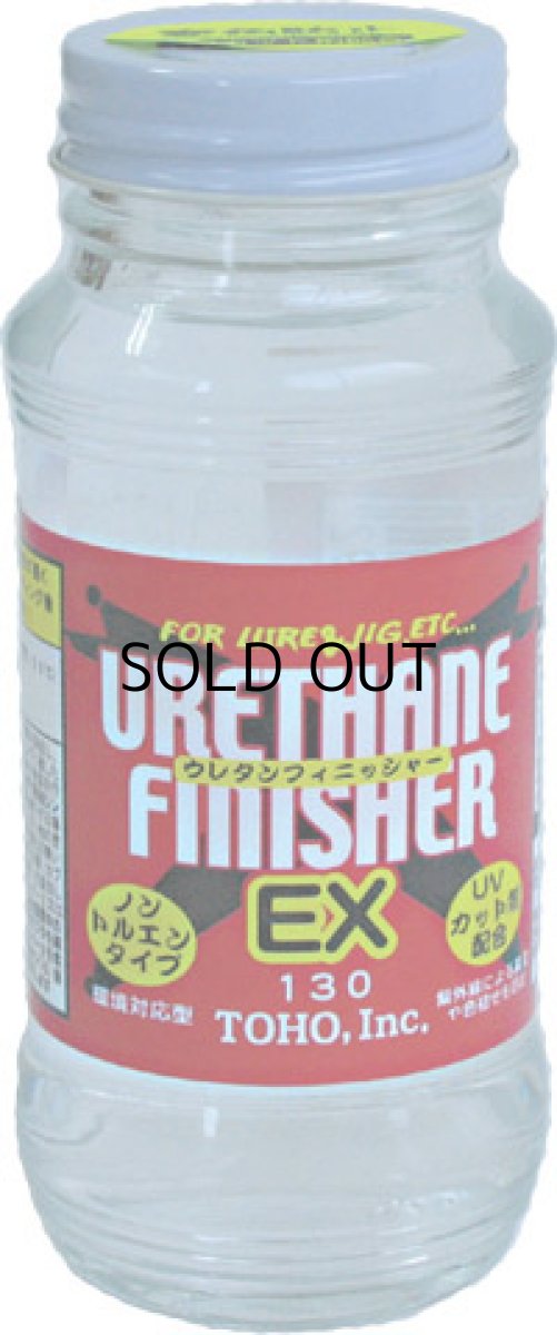 画像1: 東邦産業 ウレタンフィニッシャーEX：130ml■ネコポス対象外■ (1)
