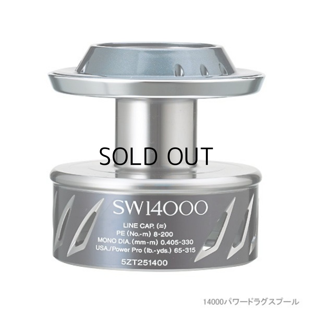 画像1: シマノ 夢屋13ステラSW14000 パワードラグスプール（03140）■ネコポス対象外■ (1)
