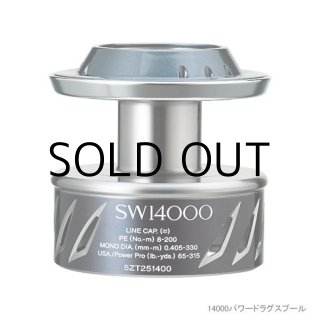 シマノ 夢屋14ステラ4000 PE2-20スプール（03343）□ネコポス