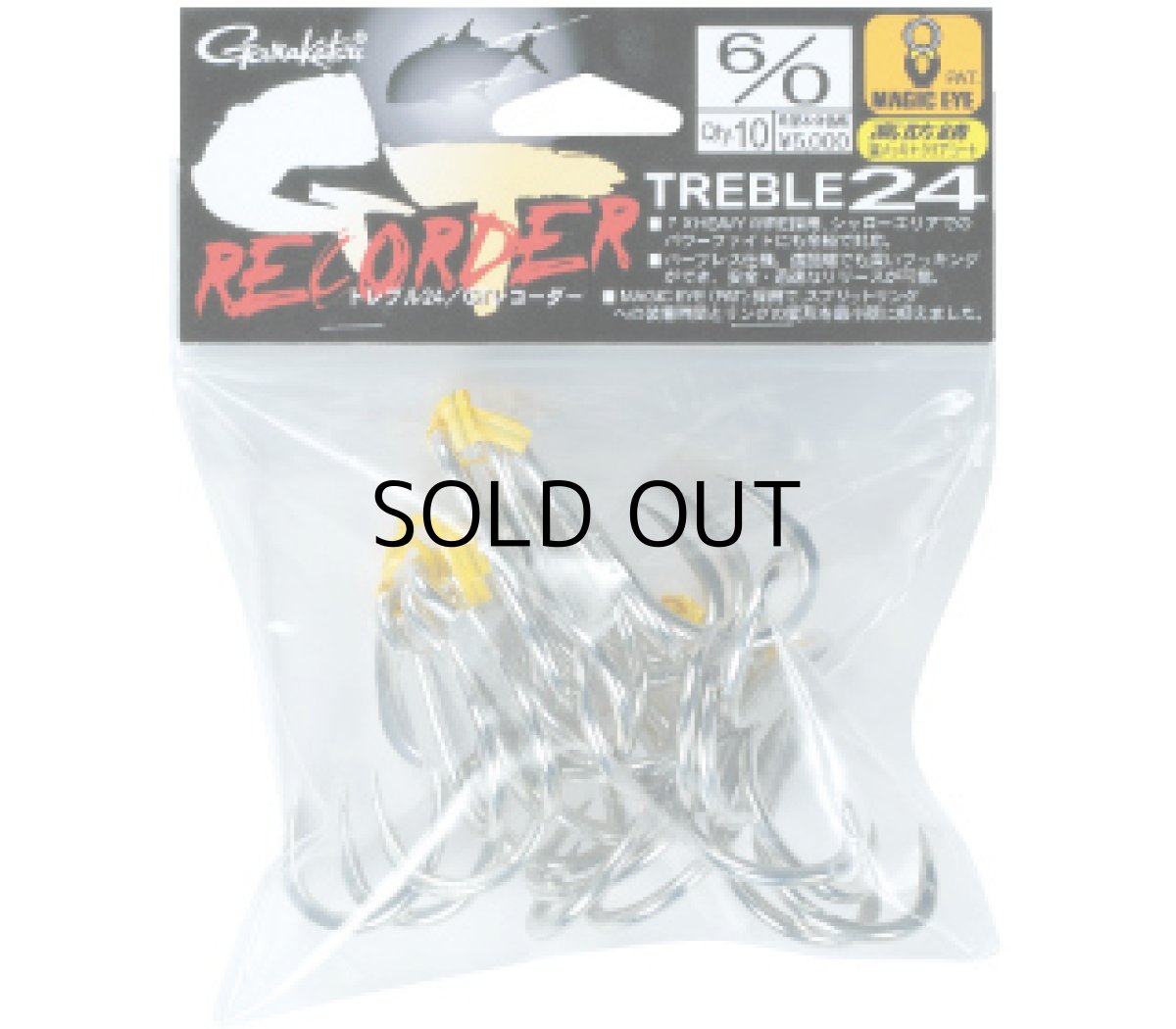 画像1: がまかつ トレブル24 GTレコーダー（銀）：＃6/0（10本入り）■ネコポス対象外■ (1)