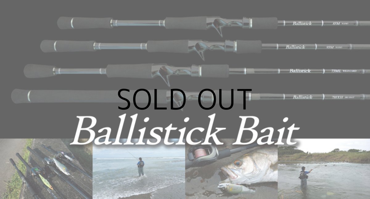 画像1: [ロッド]ヤマガブランクス バリスティック ベイト Ballistick Bait 710XH BIG BAIT■ネコポス対象外■ (1)
