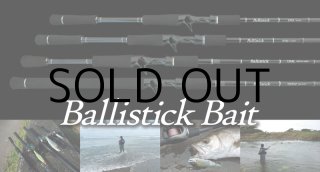 ロッド]ヤマガブランクス バリスティック ベイト Ballistick