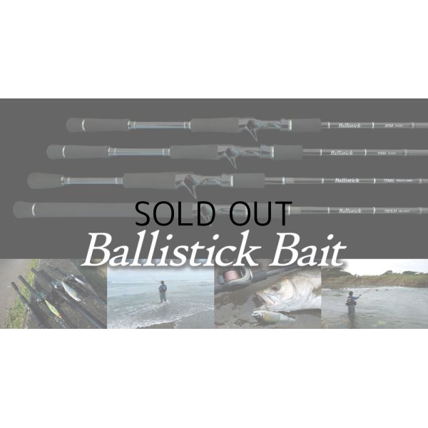 画像1: [ロッド]ヤマガブランクス バリスティック ベイト Ballistick Bait 85M NANO■ネコポス対象外■