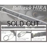 [ロッド]ヤマガブランクス バリスティック・ヒラ Ballistick HIRA 11H TZ/NANO■ネコポス対象外■