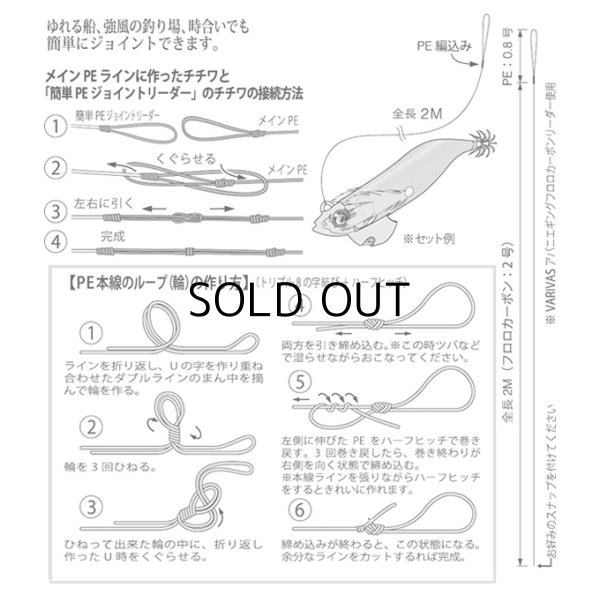 画像2: クレイジーオーシャン PEジョイントリーダー：1.7号【ネコポス配送可】