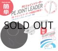 クレイジーオーシャン PEジョイントリーダー：1.7号【ネコポス配送可】