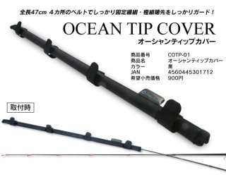 ロッド]クレイジーオーシャン オーシャンウィップTR OWTR-S64ML
