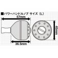 画像2: シマノ 夢屋CI4+ラウンド型ハンドルノブL（03586）■ネコポス対象外■ (2)