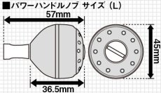 画像2: シマノ 夢屋CI4+ラウンド型ハンドルノブL（03586）■ネコポス対象外■ (2)