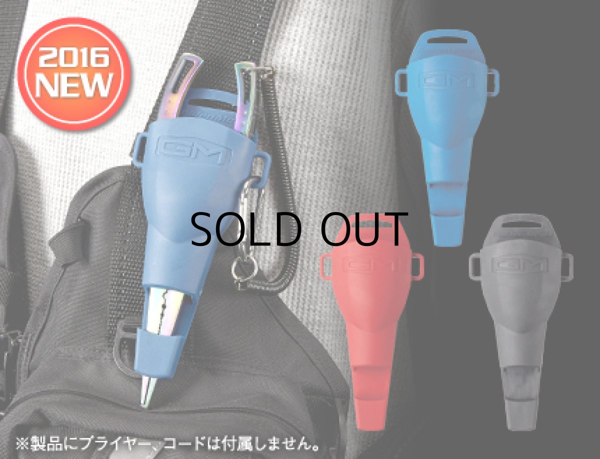 画像1: ゴールデンミーン GMプライヤーホルダー：レッド■ネコポス対象外■ (1)