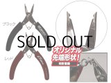 オーナーばり カルティバ GP-01-2スプリットリングオープナー：レッド【ネコポス配送可】
