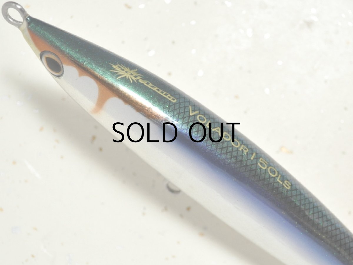 画像2: マングローブスタジオ ボラドール150LS:MA-1 カタクチ■ネコポス対象外■ (2)