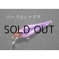 インクスレーベル ジェイドINXカスタム サスペンドモデル：パープルシャドウ【ネコポス配送可】