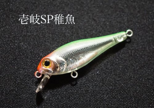 他の写真1: インクスレーベル ジェイドINXカスタム サスペンドモデル：壱岐SP稚魚【ネコポス配送可】