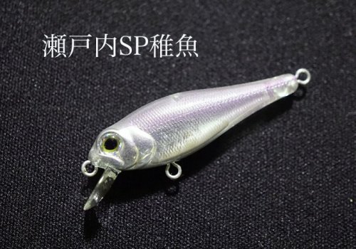 他の写真1: インクスレーベル ジェイドINXカスタム サスペンドモデル：瀬戸内SP稚魚【ネコポス配送可】