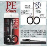 シャウト PEシザース811SC【ネコポス配送可】