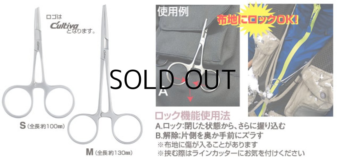 画像3: オーナーばり カルティバ FT-06マルチフォーセップ:S【ネコポス配送可】 (3)