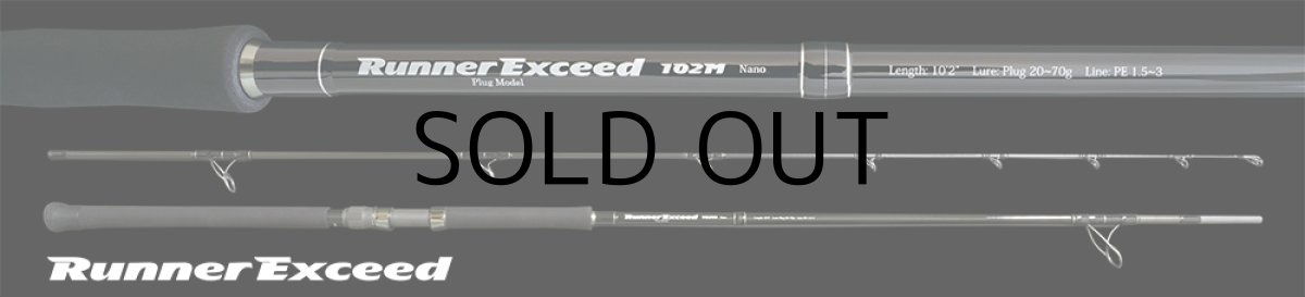 画像2: [ロッド]リップルフィッシャー Runner Exceed102M Nano PlugModel■ネコポス対象外■ (2)