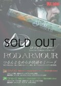 インクスレーベル ロッドアーマーNARROW（内径5cm）：Mサイズ GreenSpider【ネコポス配送可】