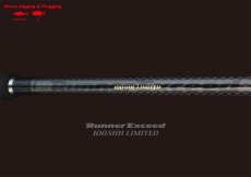 画像1: [ロッド]リップルフィッシャー Runner Exceed100SHH LIMITED■ネコポス対象外■ (1)