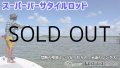 [ロッド]フィッシュマン Fishman BeamsCRAWLA 6.6L＋■ネコポス対象外■