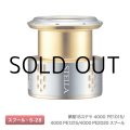 シマノ 夢屋18ステラ4000 PE1015スプール（03904）■ネコポス対象外■
