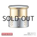 シマノ 夢屋18ステラ2500 PE0815スプール（03974）■ネコポス対象外■
